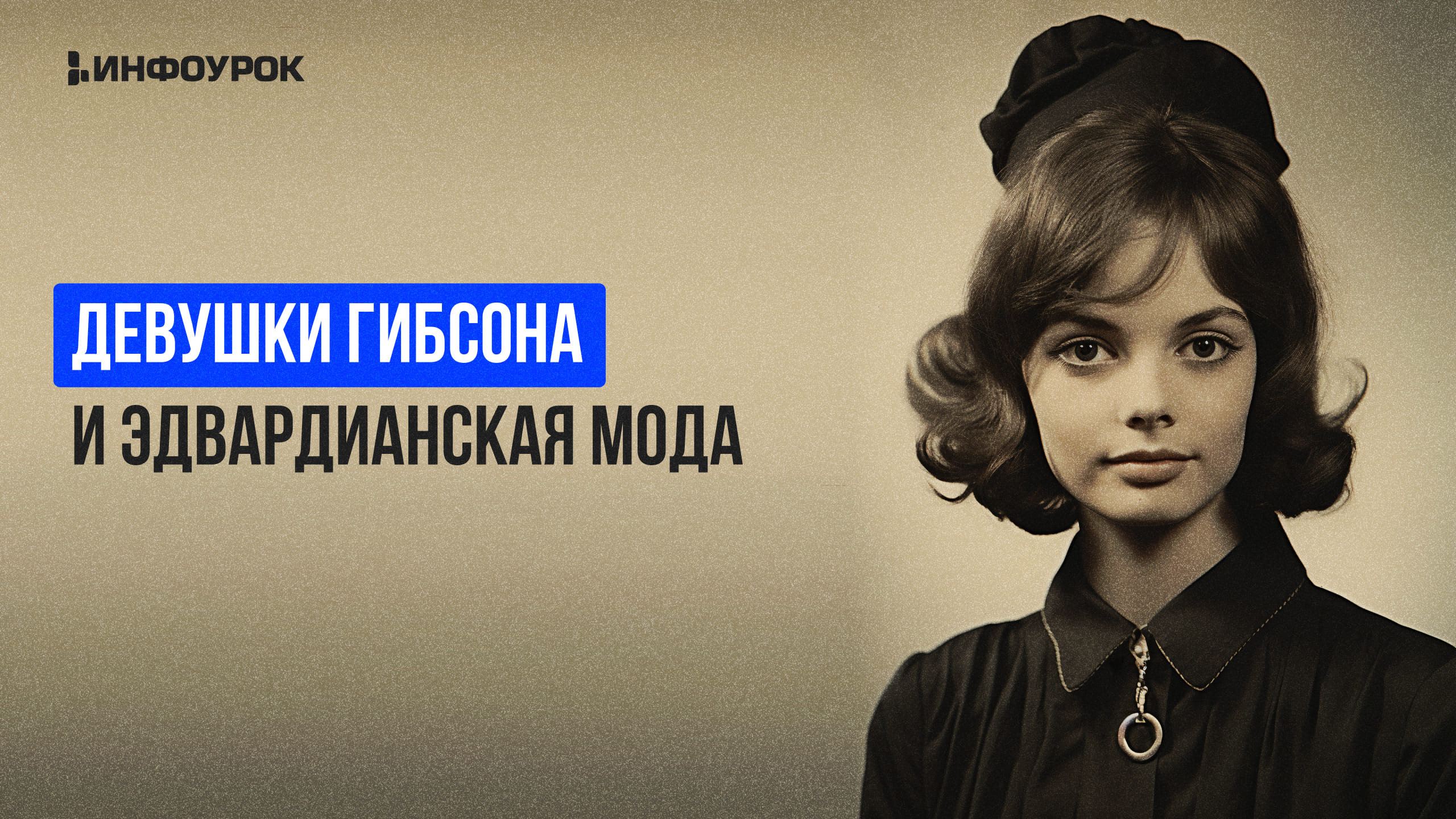 Обложка курса