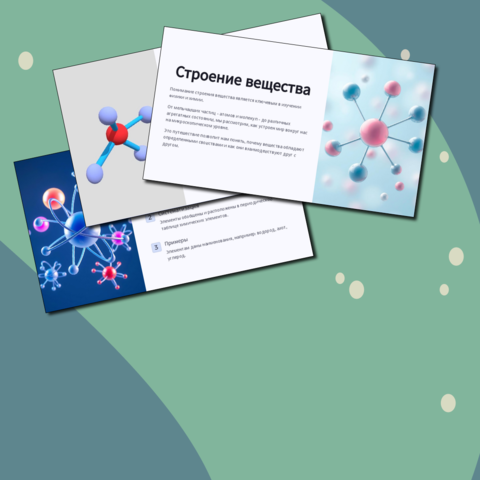 Презентация по физике 