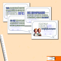 Разговоры о важном (9 сентября). Век информации. Речевые облака