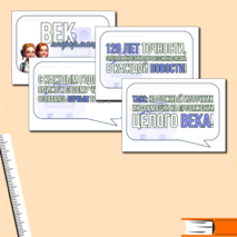 Разговоры о важном (9 сентября). Век информации. Речевые облака