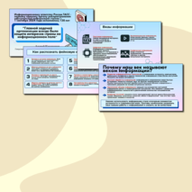 Презентация. «Век информации. 120 лет Информационному агентству России ТАСС». Разговоры о Важном (9 сентября 2024)