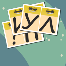 Гирлянда на 1 сентября (День знаний)