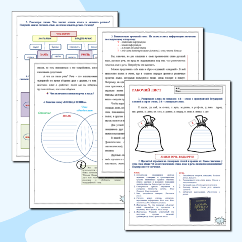 Рабочий лист 