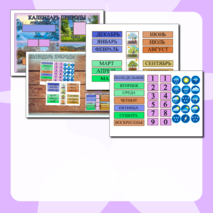 Календарь природы