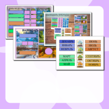 Календарь природы