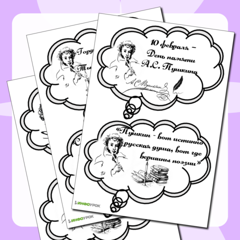 Цитаты, высказывания, строки стихотворений, посвященные Александру Сергеевичу Пушкину - год Пушкина в России - речевые облачка