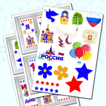 Шаблоны для вырезания к акции 