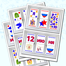 Шаблоны для вырезания к акции 