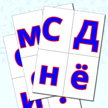 Шаблоны для вырезания к акции 