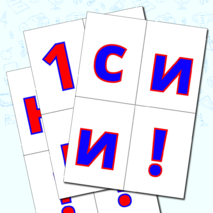 Шаблоны для вырезания к акции 