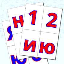 Шаблоны для вырезания к акции 