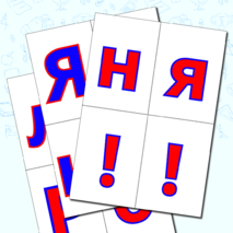 Шаблоны для вырезания к акции 