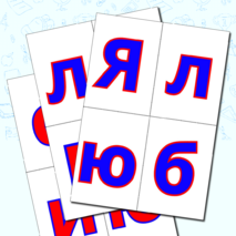 Шаблоны для вырезания к акции 