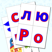 Шаблоны для вырезания к акции 