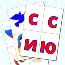 Шаблоны для вырезания к акции 