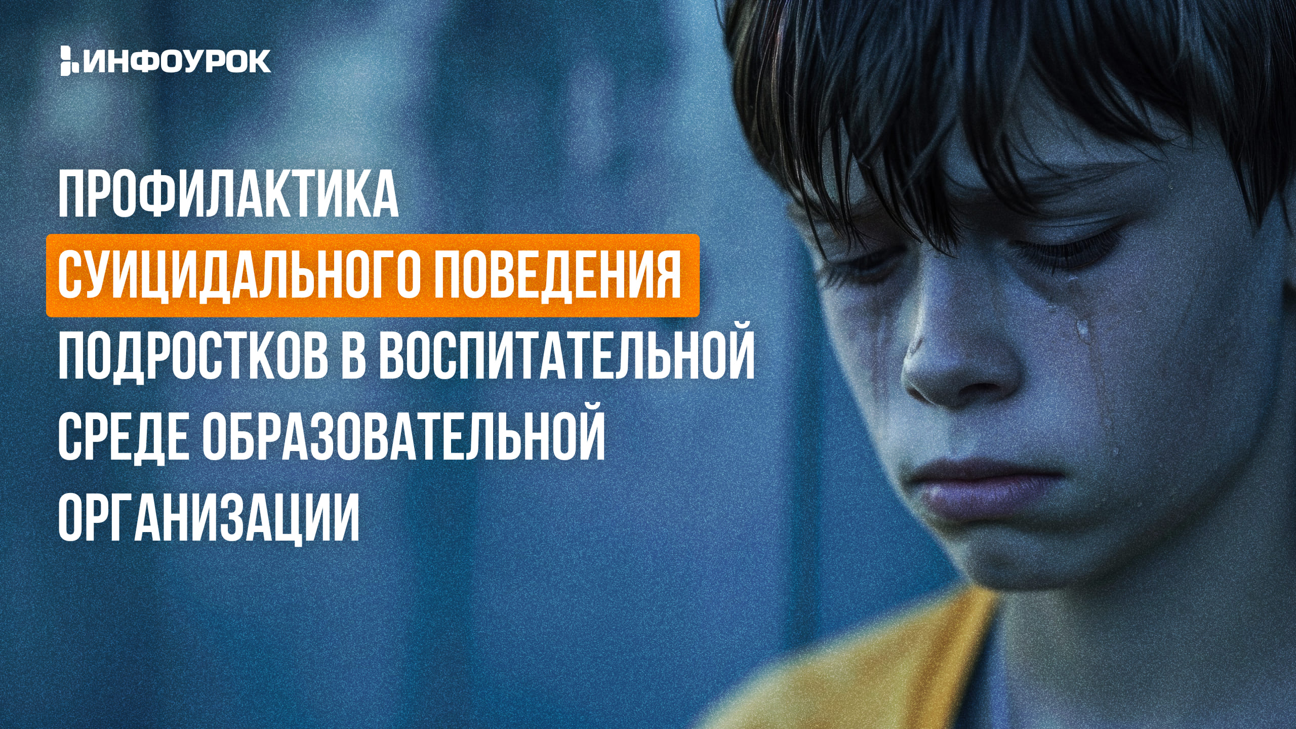 Обложка курса
