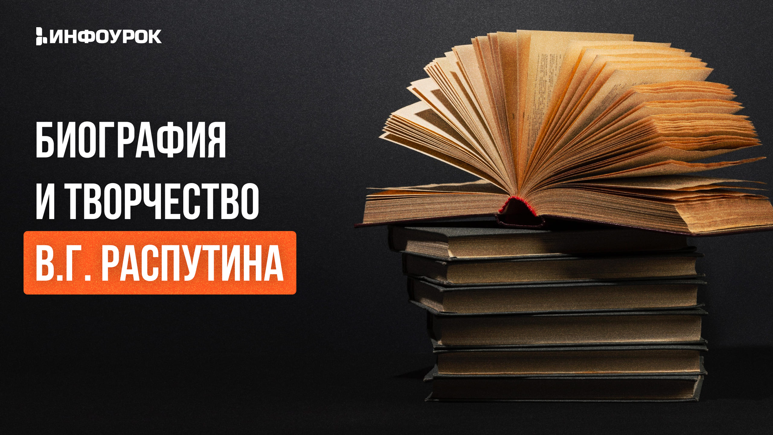 Обложка курса