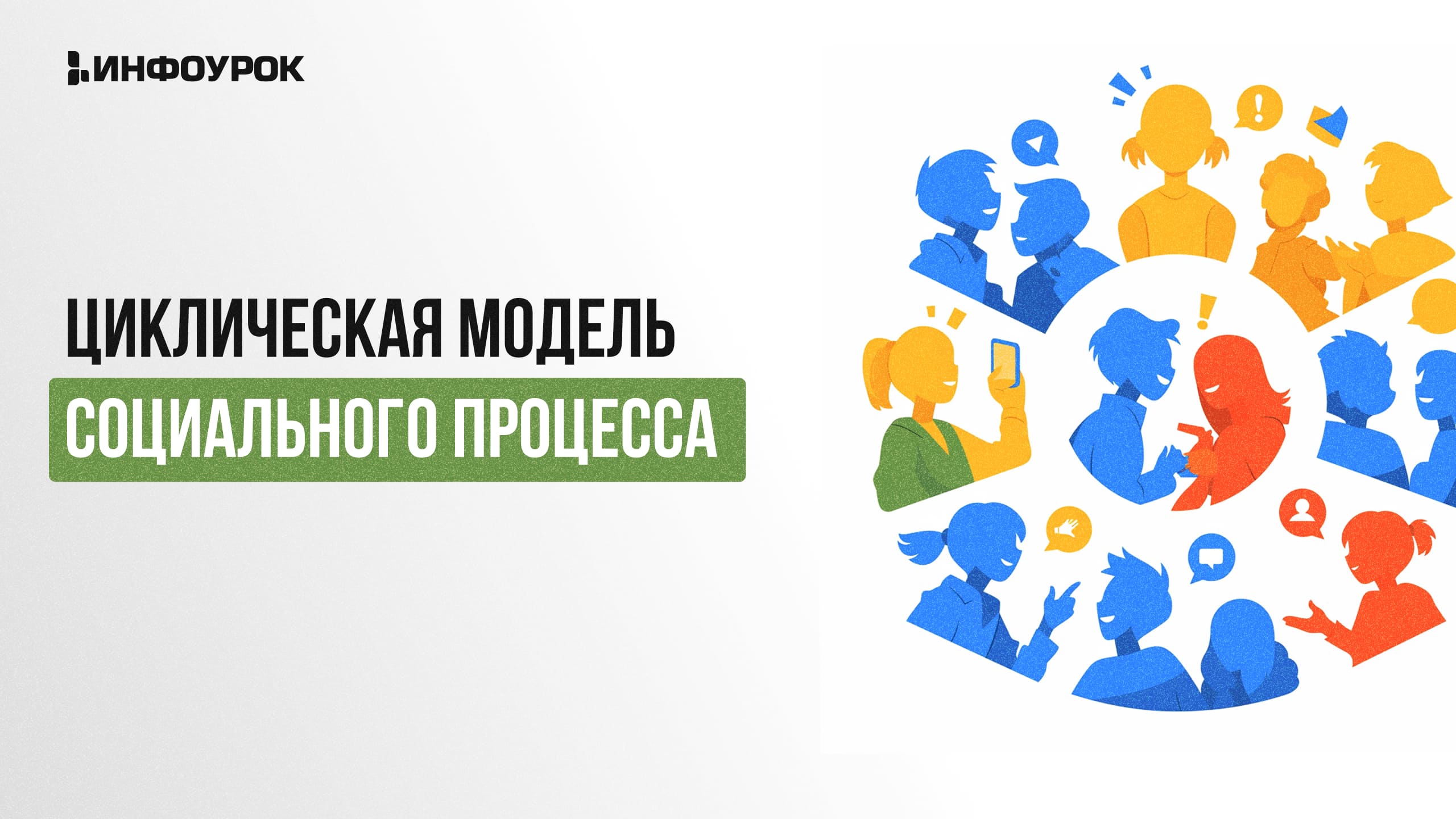 Обложка курса