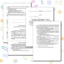 Шаблон приказа об утверждении должностной инструкции преподавателя-организатора ОБЗР