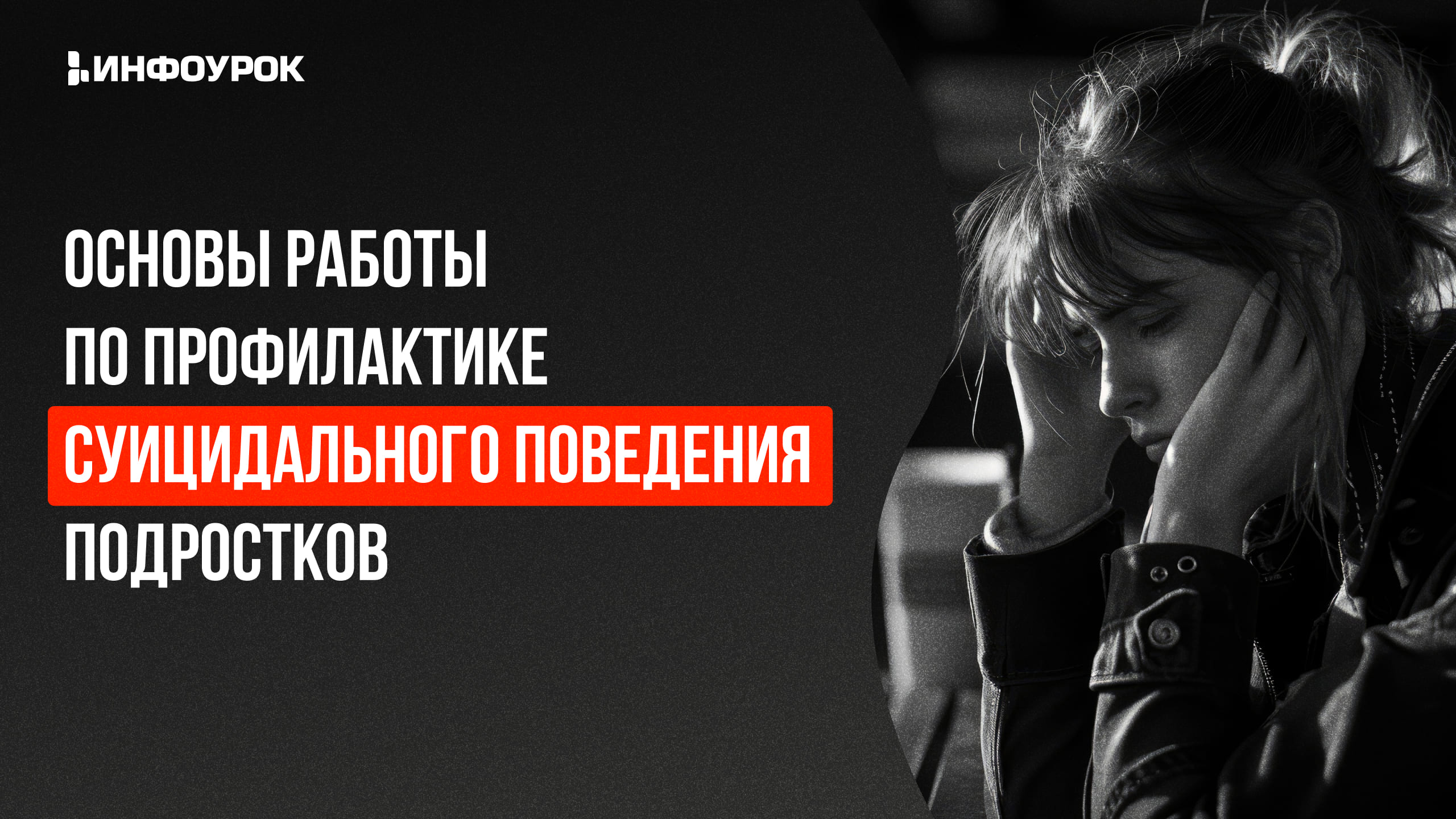 Обложка курса