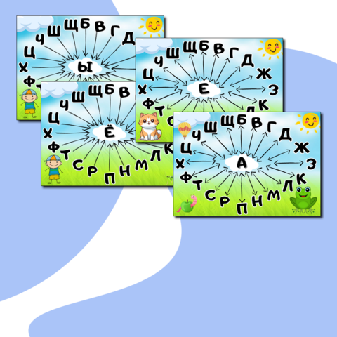 Слоговая таблица печатные и письменные буквы и слоги(1 класс)