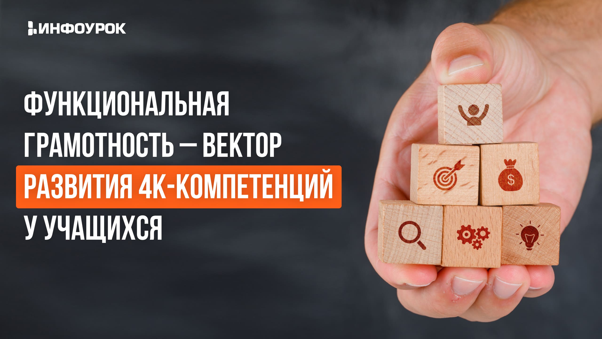 Обложка курса