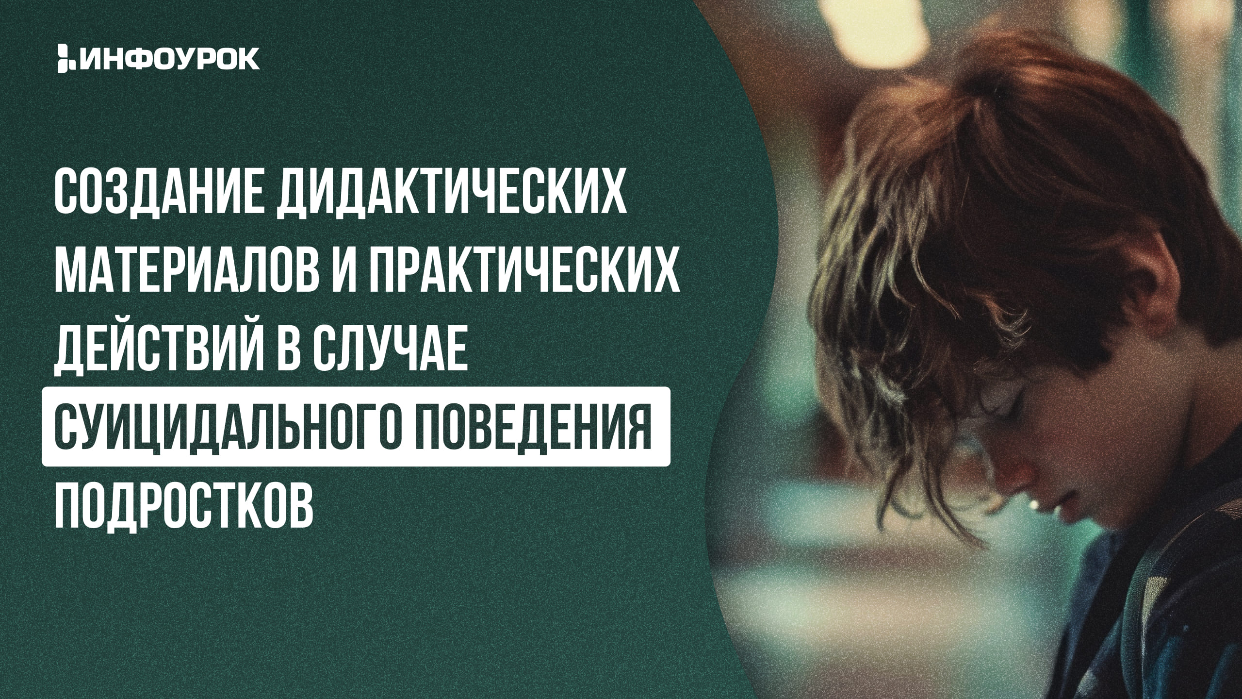 Обложка курса