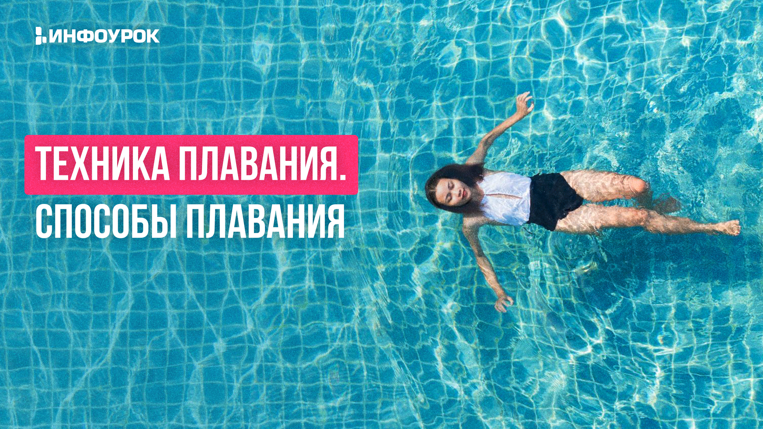 Обложка курса