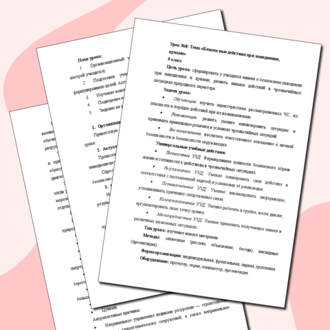 Комплект (Презентация + конспект) урока по ОБЗР на тему 