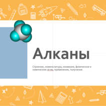 Презентация по теме 