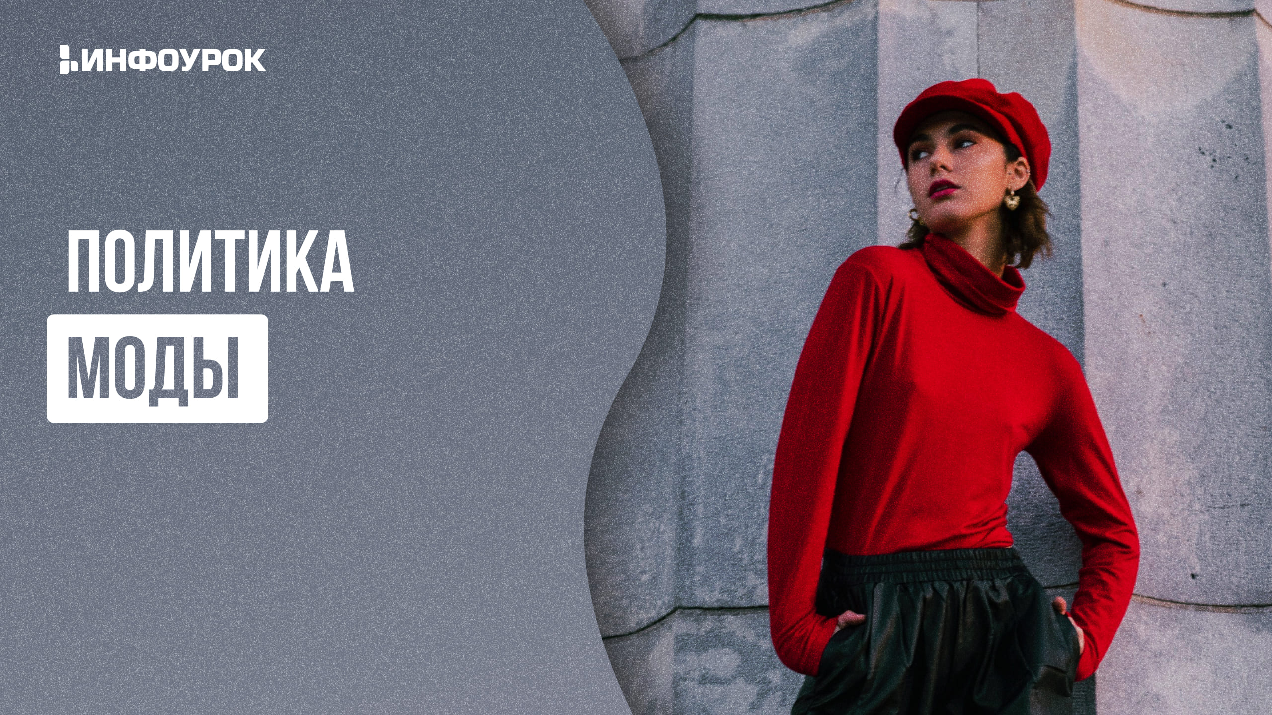 Обложка курса