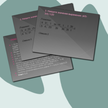 Рабочий лист по теме 