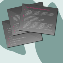 Рабочий лист по теме 