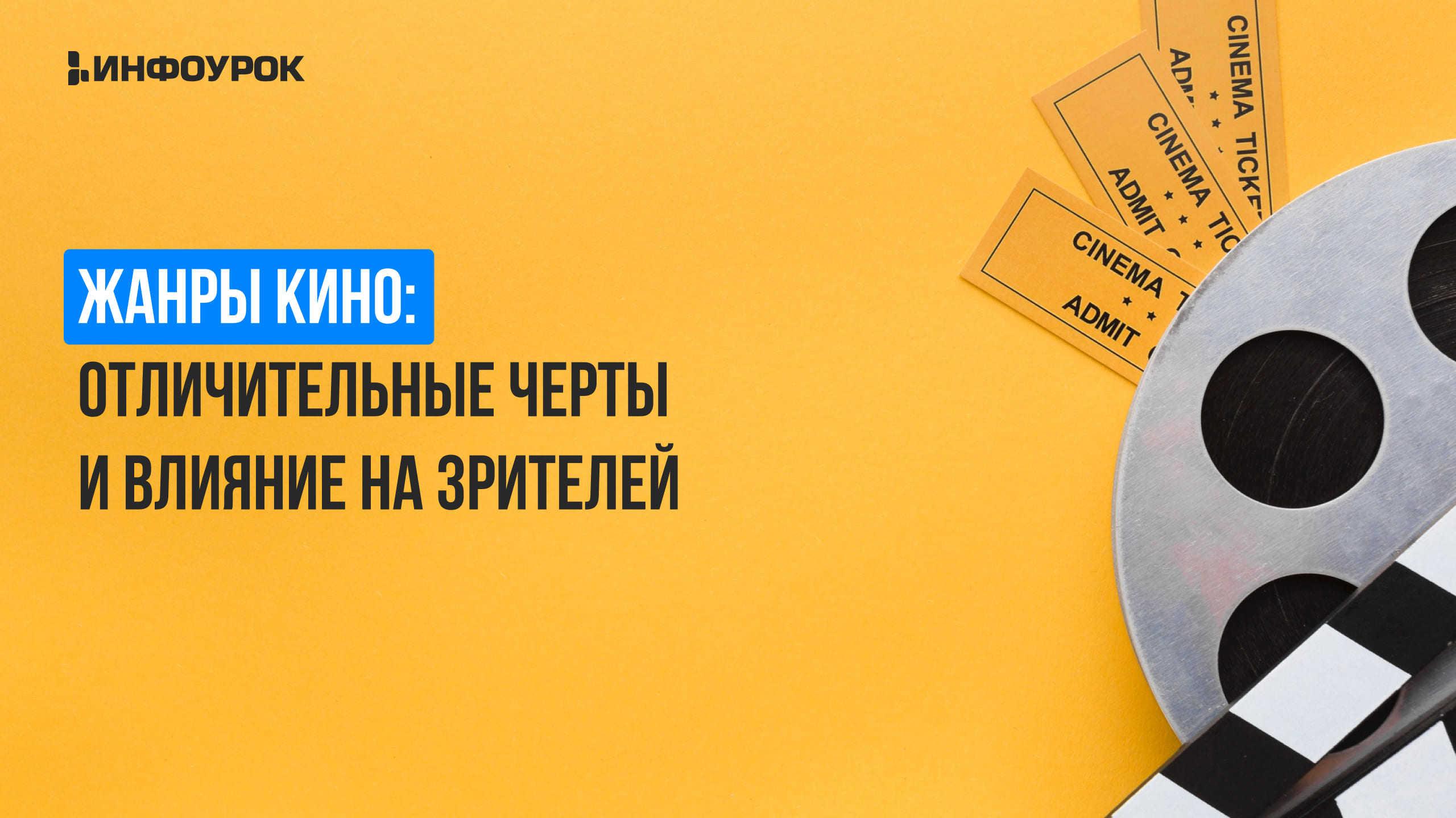 Обложка курса