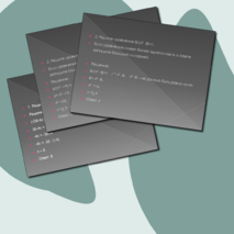 Рабочий лист по теме 