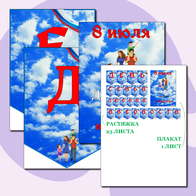 Оформление 