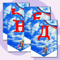 Оформление 