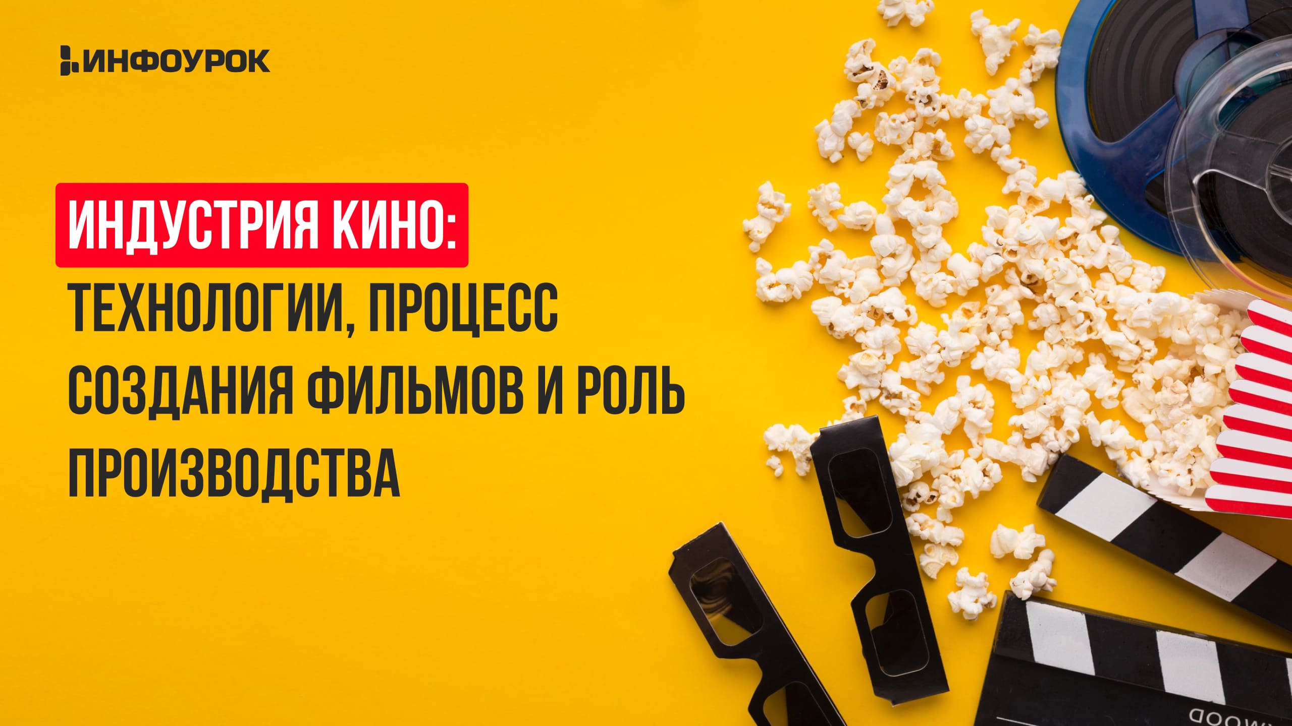 Обложка курса