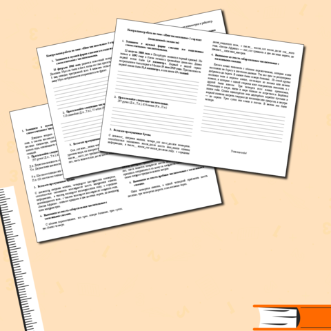 Контрольная работа 