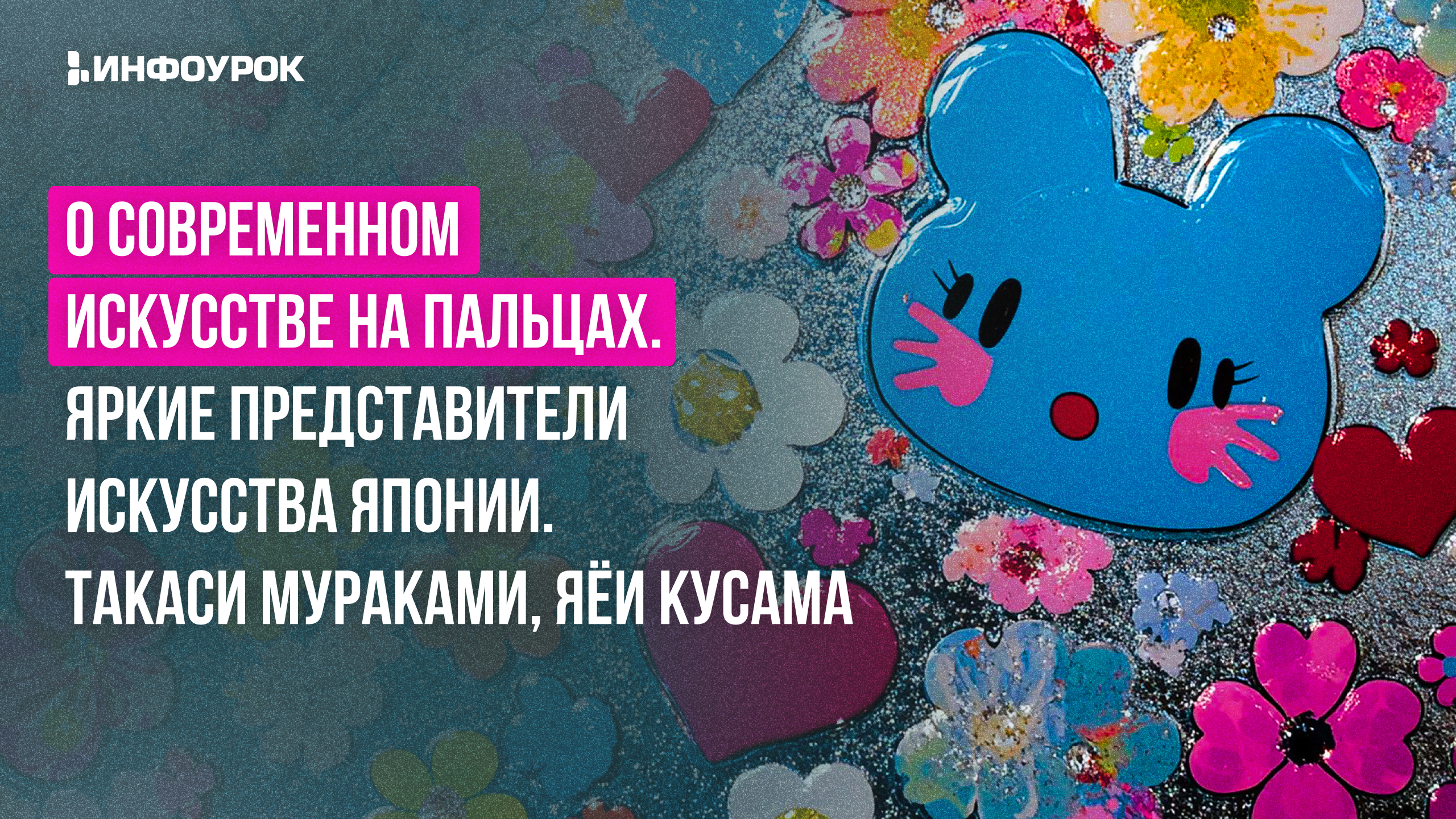 Обложка курса