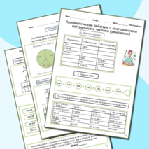 Рабочий лист 