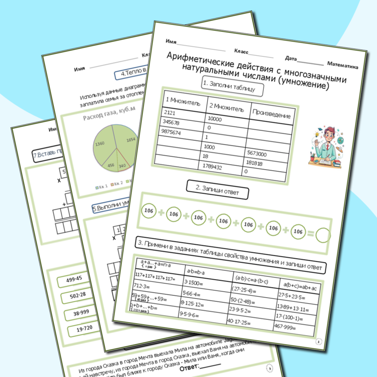 Рабочий лист 