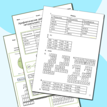 Рабочий лист 