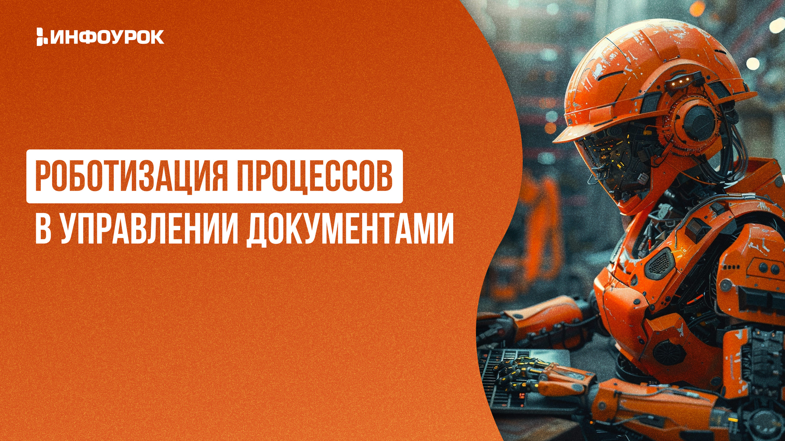 Обложка курса