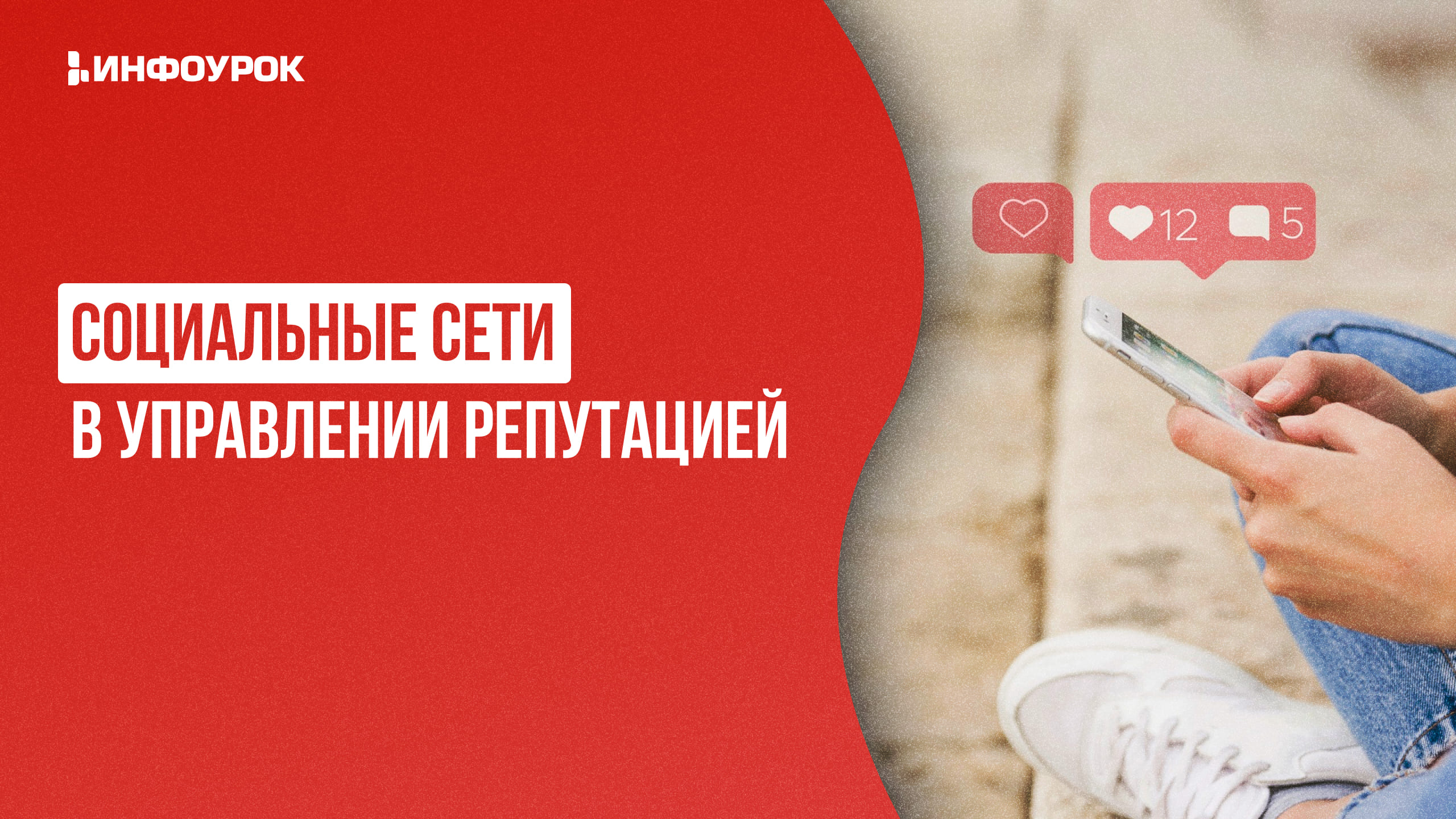 Обложка курса