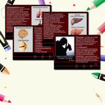 Классный час на тему: 