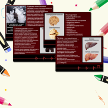 Классный час на тему: 