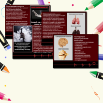 Классный час на тему: 