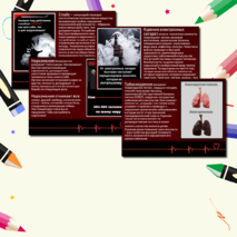 Классный час на тему: 