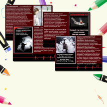 Классный час на тему: 